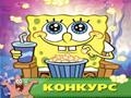 Sponge Bob - darbas virtuvėje žaisti internete